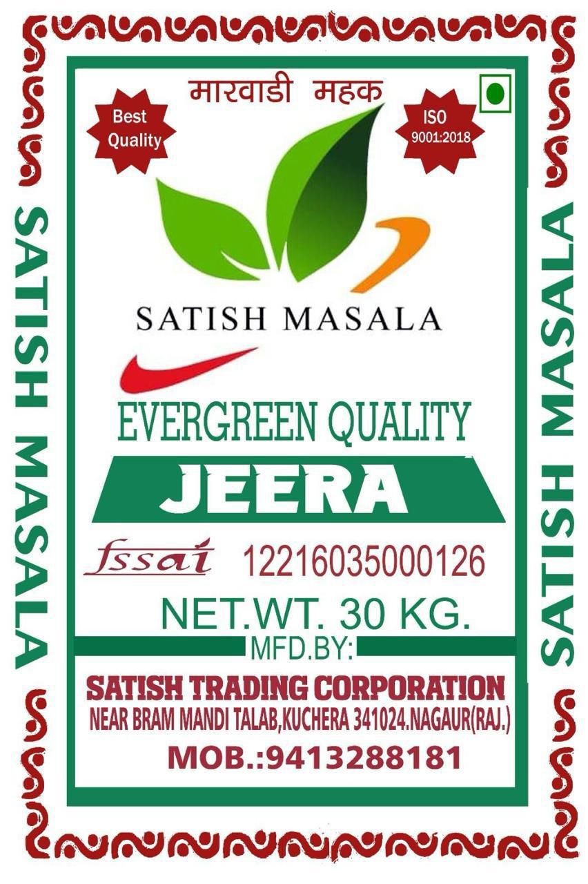 Blended Jeera other view